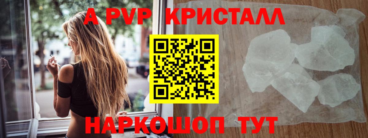 Коркино  Альфа ПВП Соль  A-PVP СК  Alpha PVP мука  Вход с VPN 