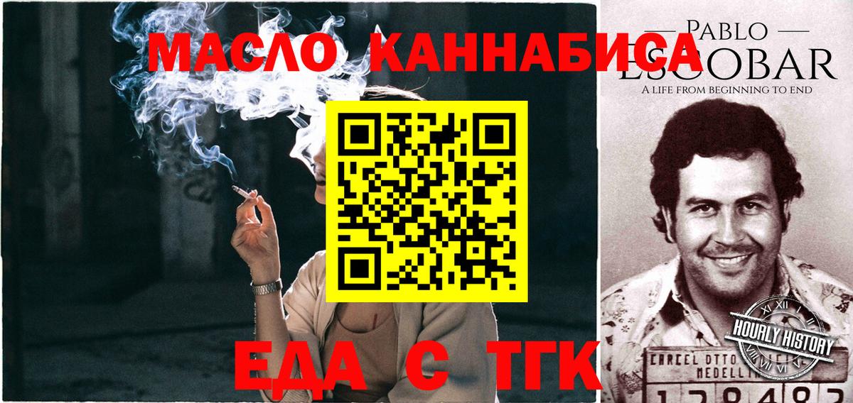 Коркино  Еда ТГК марихуана  Вход с VPN 