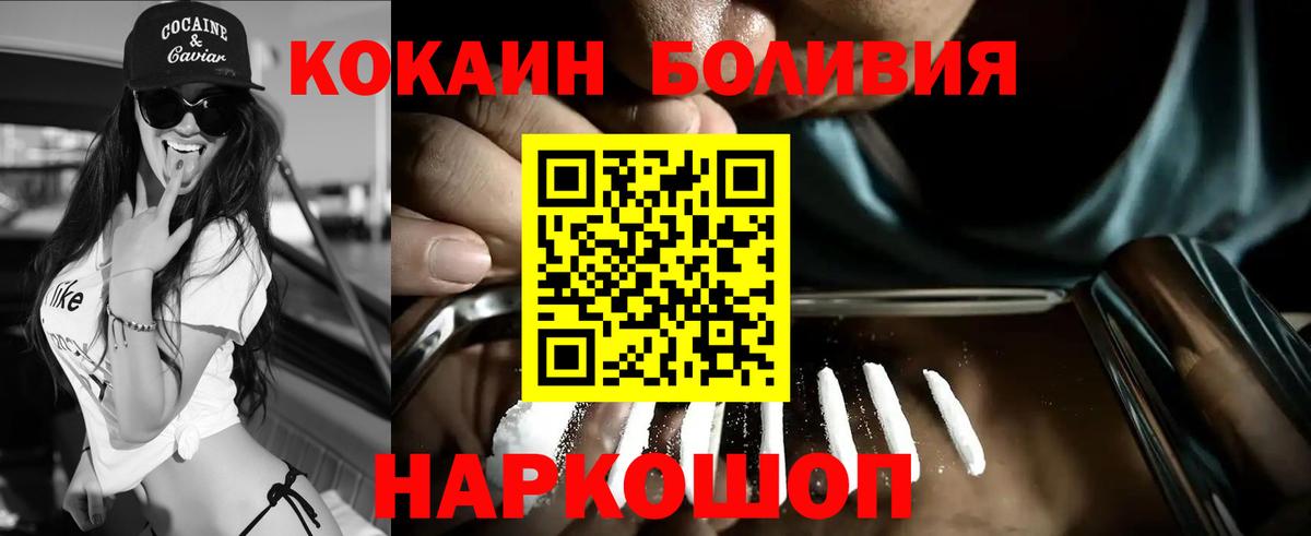 COCAIN Боливия Коркино