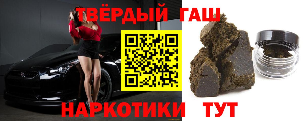 Коркино  ГАШ AMNESIA HAZE  ГАШИШ индика сатива  Вход с VPN 