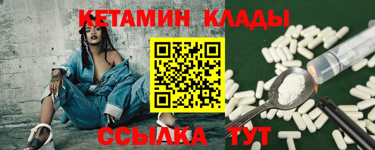 Коркино  КЕТАМИН ketamine  Вход с VPN  КЕТАМИН VHQ 