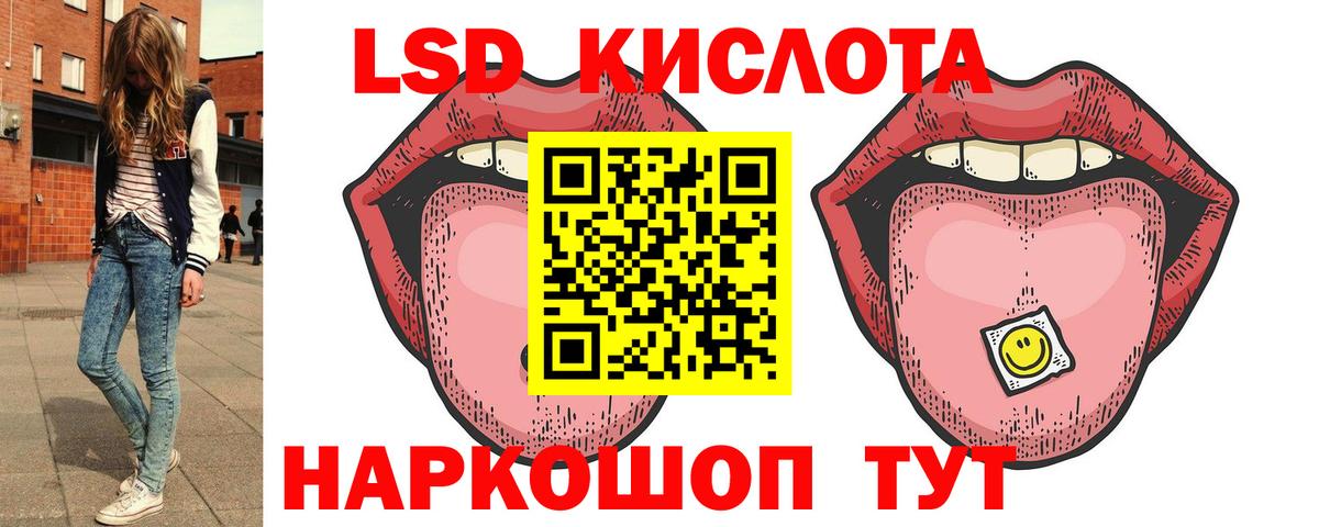 Лсд 25 экстази кислота Коркино