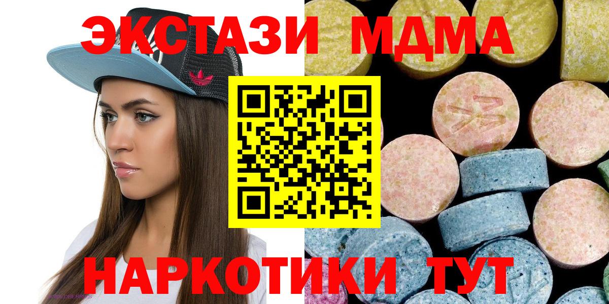 МДМА crystal Коркино