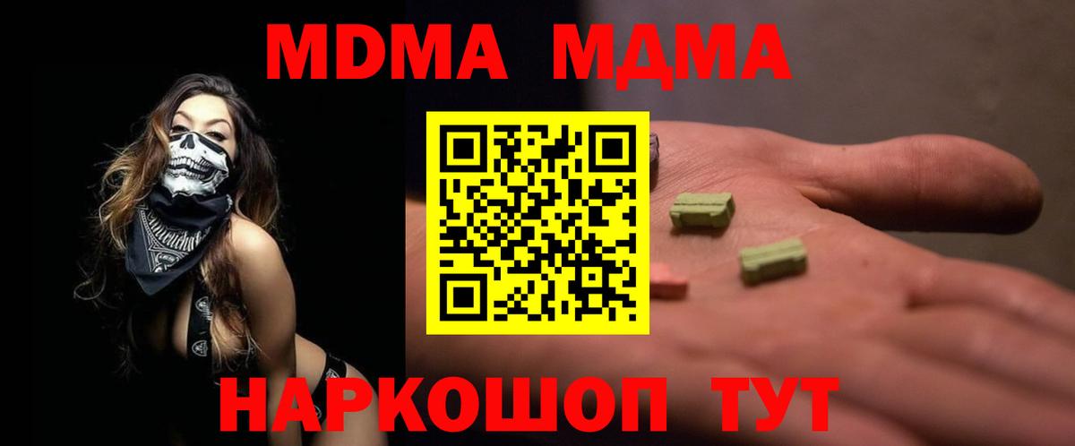 Коркино  МДМА crystal  МДМА  Вход с VPN 