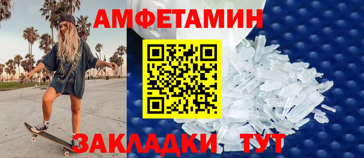 Метамфетамин пудра Коркино