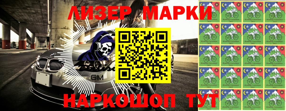 Марки NBOMe 1,8мг Коркино