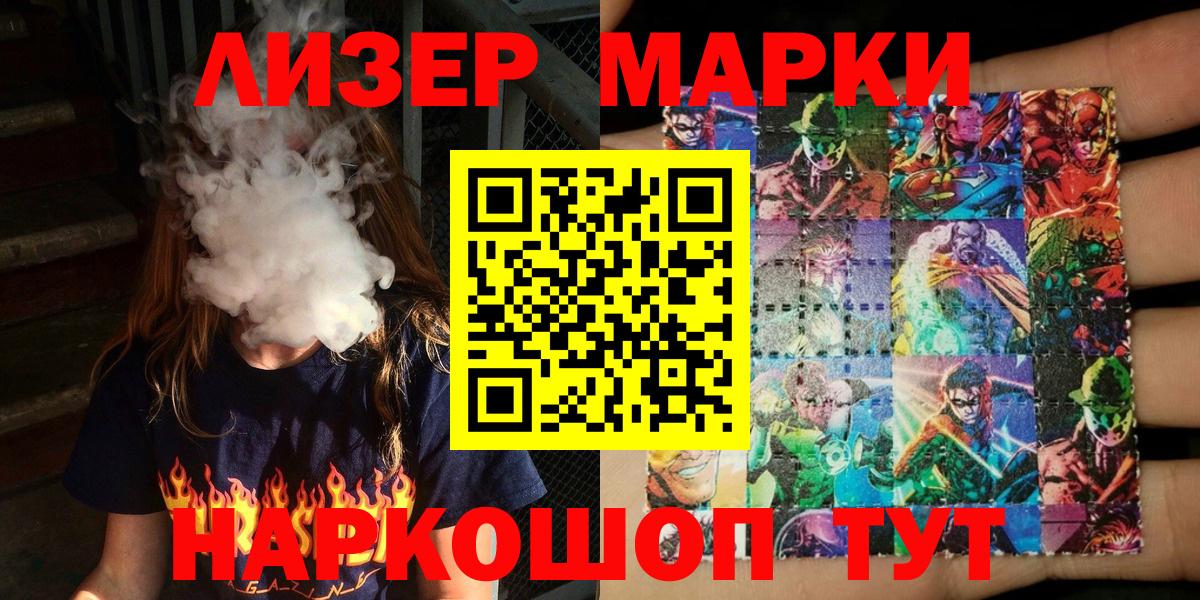 Коркино  Марки NBOMe 1,8мг  Марки NBOMe 1,8мг  Вход с VPN 