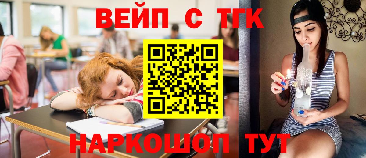 ТГК вейп  Вход с VPN  Дистиллят ТГК вейп с тгк  Коркино 