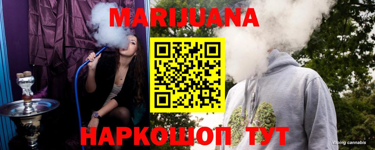 Коркино  Шишки марихуана White Widow  Каннабис ГИДРОПОН  Вход с VPN 