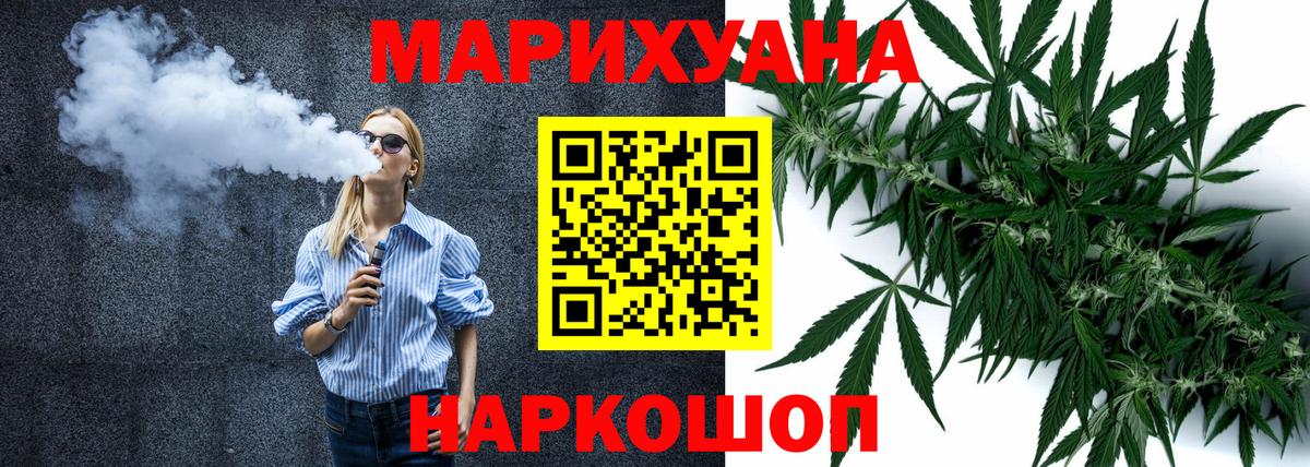 Каннабис LSD WEED Коркино